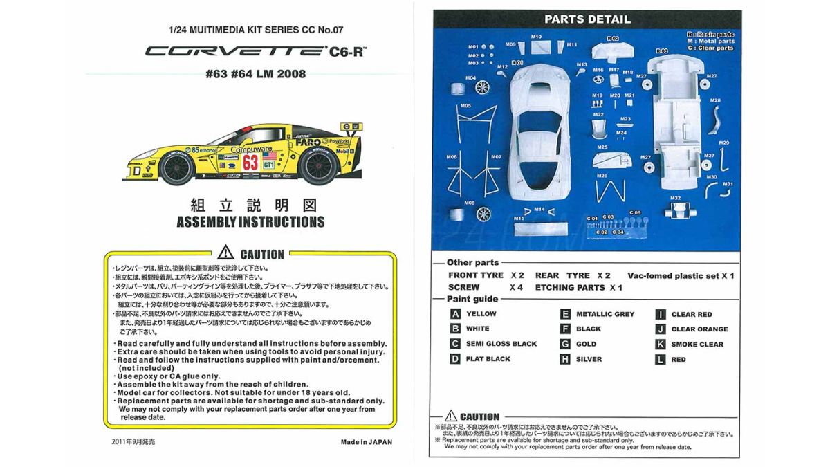 Corvette C6.R #63 #64 Le Mans 2008 1/24