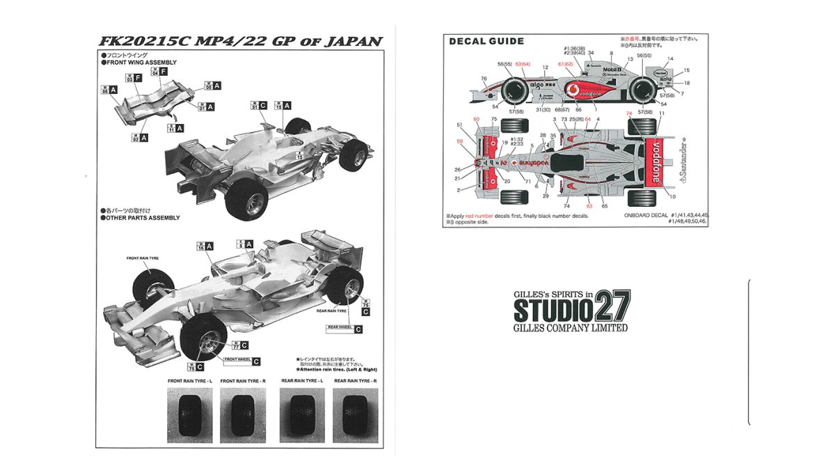 McLaren MP4-22 Japan GP 2007 1/20 McLaren MP4-22 Japan GP 2007 1/20