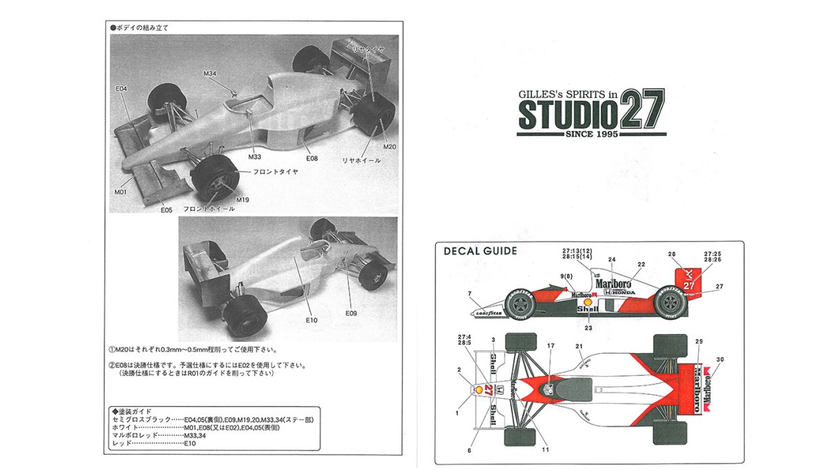 McLaren MP4-5B Japan GP 1990 1/20