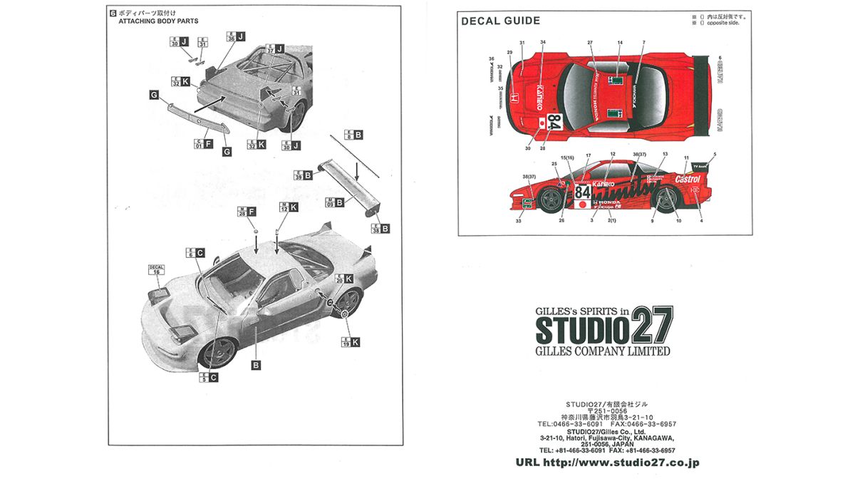Honda NSX Kunimitsu #84 Le Mans 1995 1/24