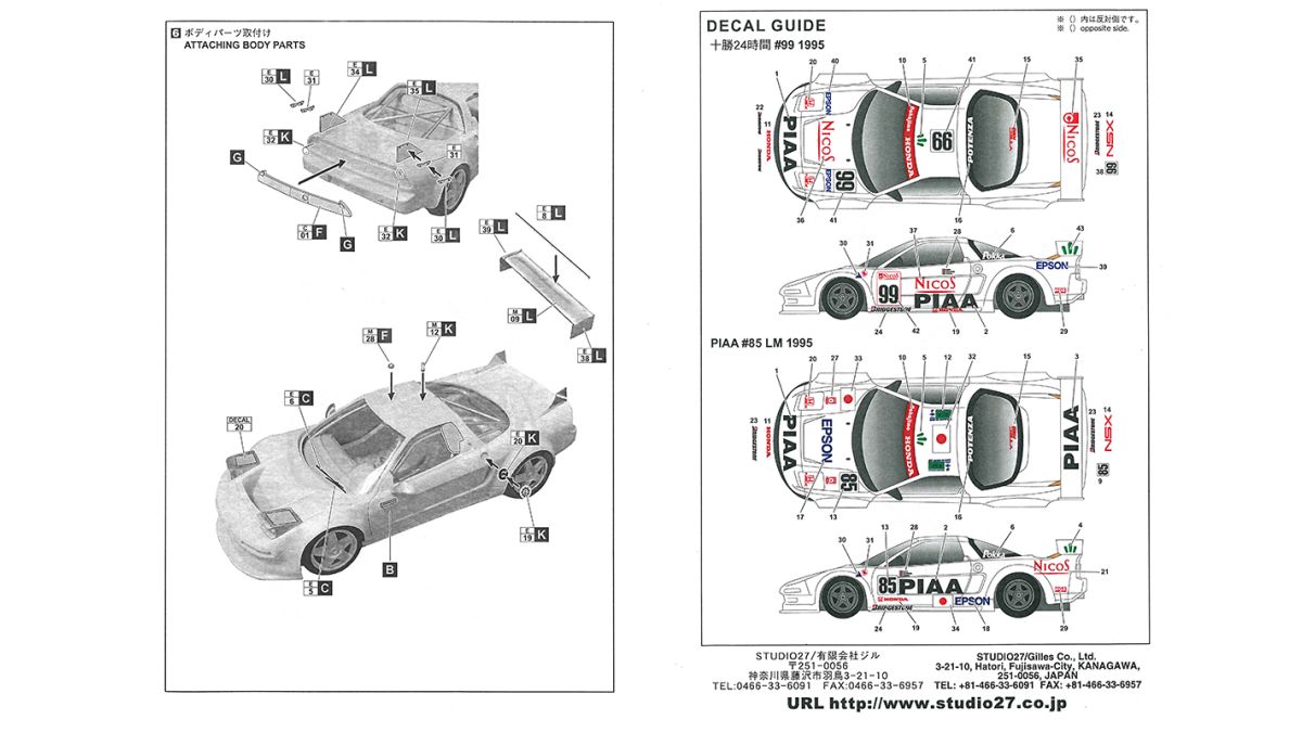 Honda NSX PIAA #85 #99 Le Mans 1995 1/24