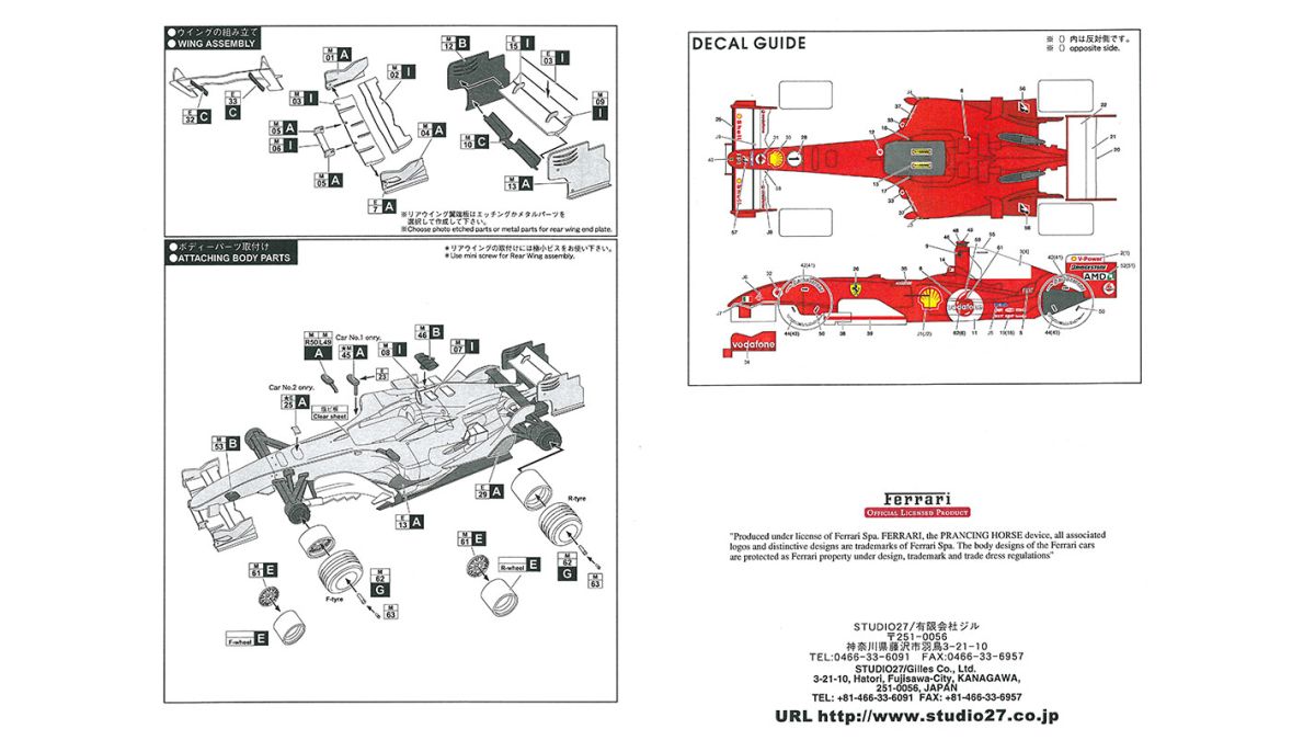 Ferrari F2005 Japanese GP 2005 Studio27 1/20
