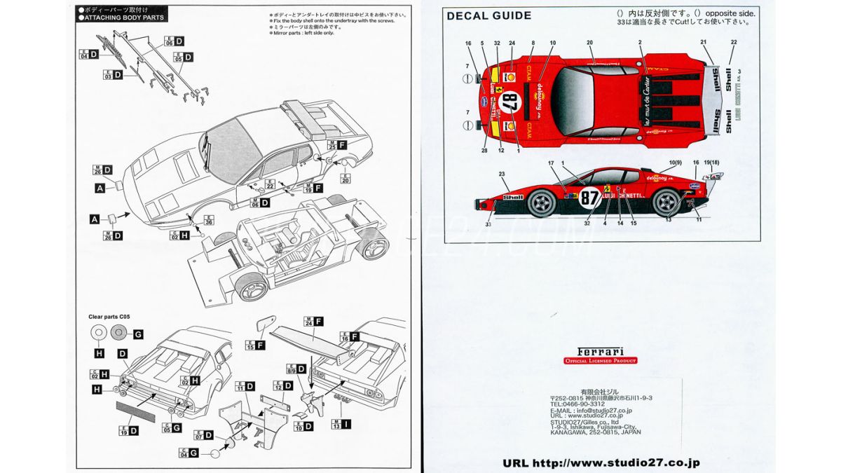 自動車 STUDIO27 1/24 Ferrari 512BBLM Ferrari 512BB LM N.A.R.T. Le Mans 1978 #87