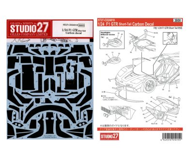 McLaren F1 GTR Short Tail Carbon Decal 1/24 for Fujimi - Studio27 - CD24010